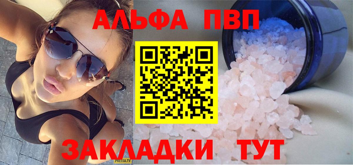 Alpha-PVP кристаллы  Alfa_PVP СК  Вход с VPN  Шали 