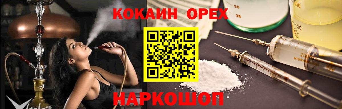 Кокаин VHQ  Вход с VPN  закладка  Шали 