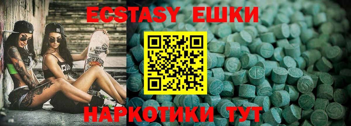 Ecstasy бентли  Вход с VPN  Экстази  Шали  Ecstasy VHQ 