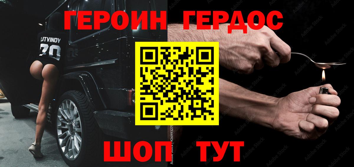 Шали  Героин афганец  Вход с VPN 