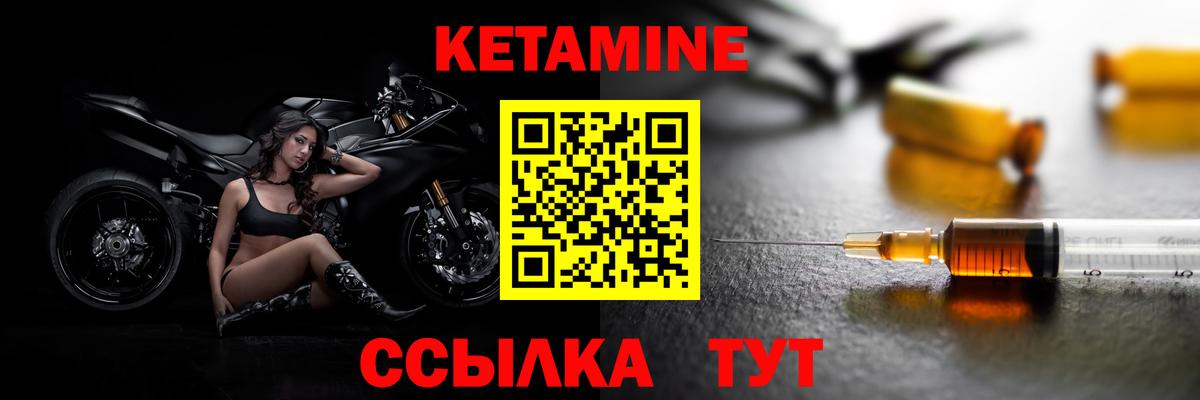Шали  Кетамин ketamine  МЕГА вход  Вход с VPN 
