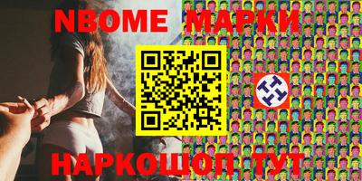 марки nbome Бугуруслан