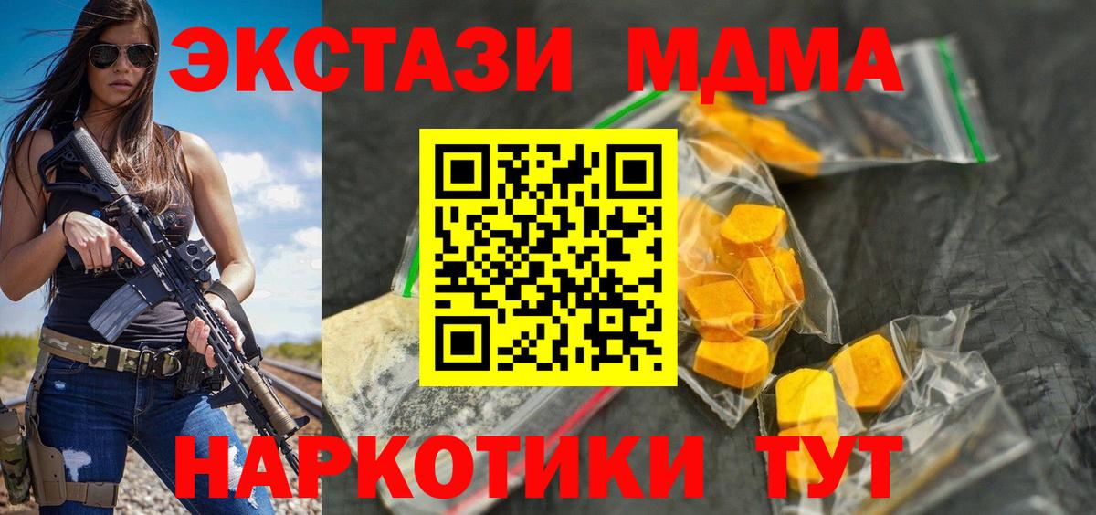 MDMA VHQ  Вход с VPN  MDMA  Шали  МДМА кристаллы 