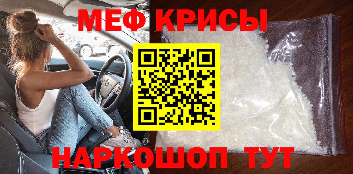 Мефедрон  Меф  KRAKEN вход  Вход с VPN  Шали  МЯУ-МЯУ 4 MMC  МЯУ-МЯУ мяу мяу 