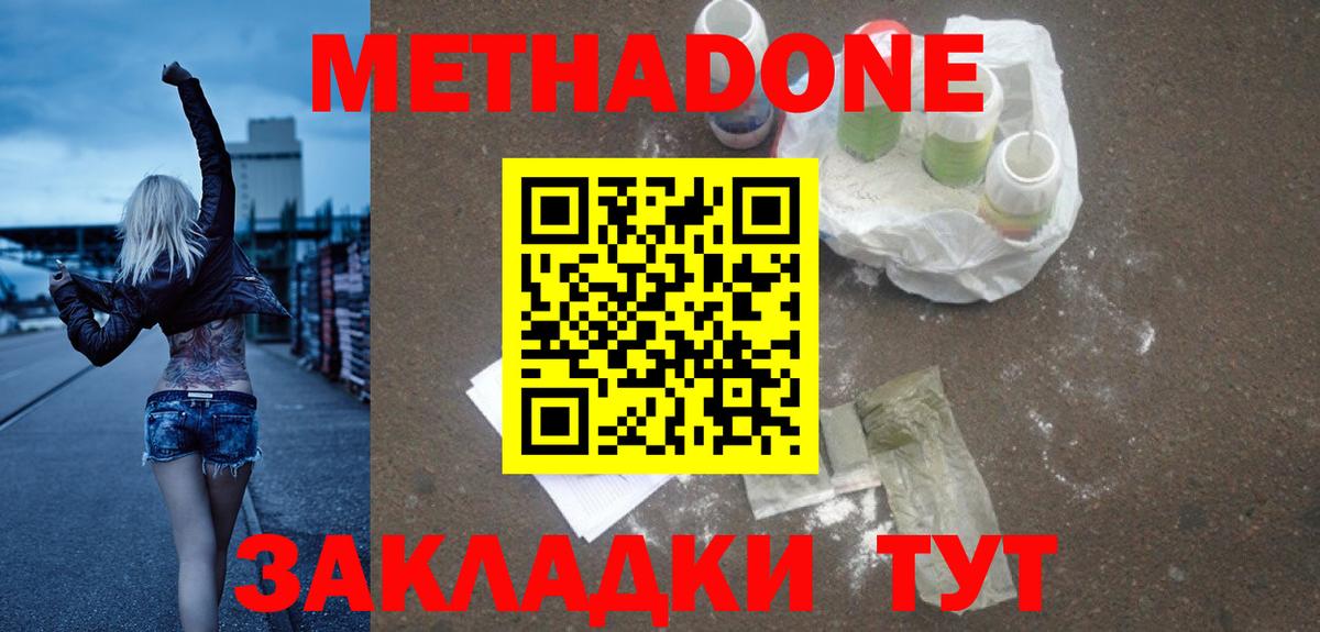 Шали  даркнет Telegram  МЕТАДОН VHQ  Вход с VPN  Метадон кристалл 
