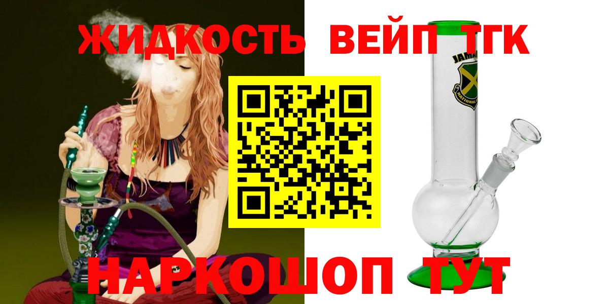 Дистиллят ТГК концентрат Шали